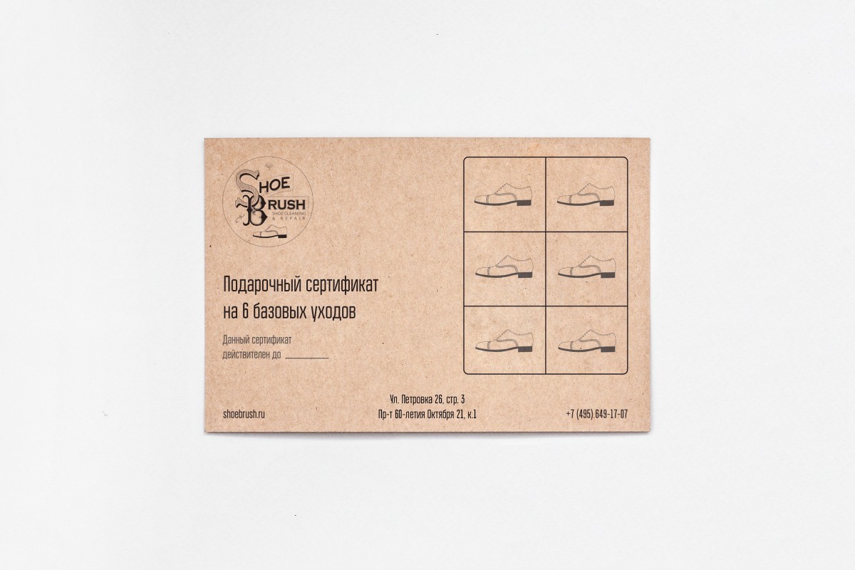 Подарочный Сертификат